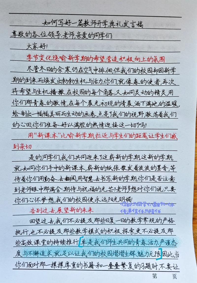 教育文汇投稿有哪些具体要求？-图3