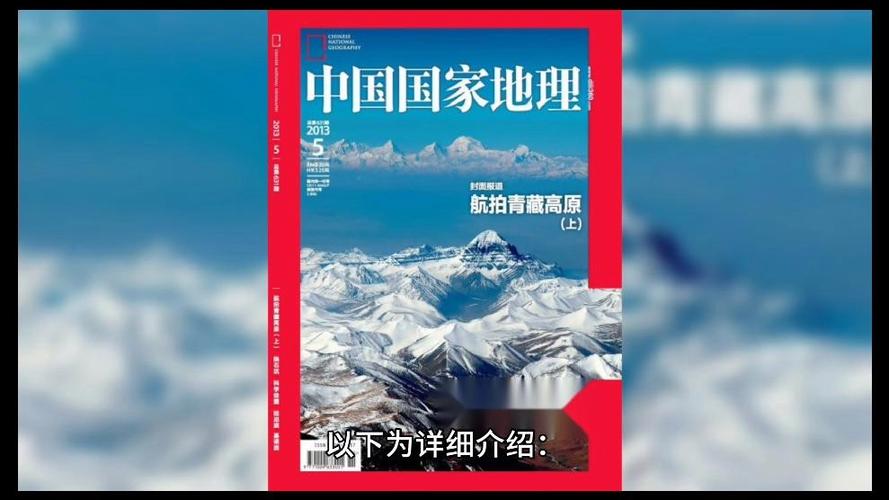 中国地理教育核心期刊-图3