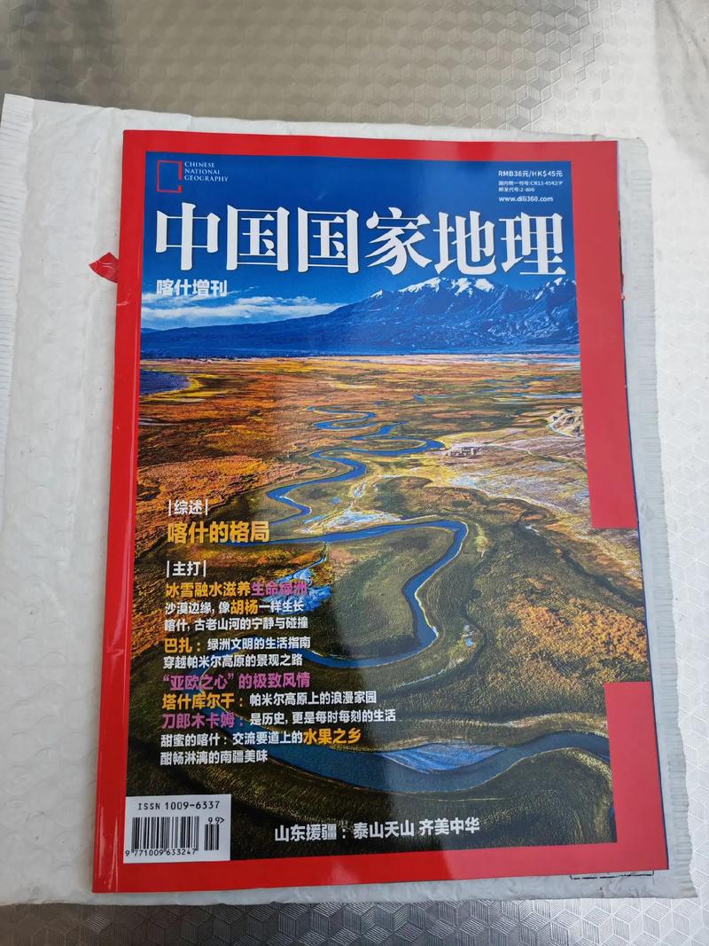 中国地理教育核心期刊-图2