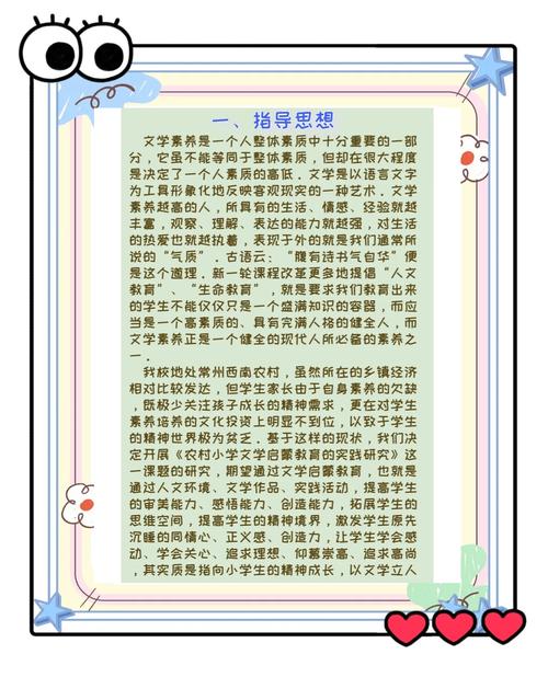 教育行动研究法如何优化教学实践？-图1