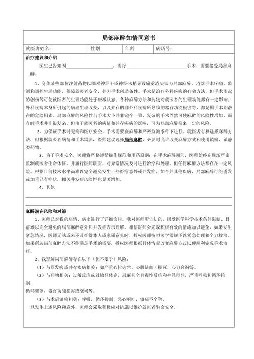 麻醉药品管理参考文献有哪些关键要点？-图3