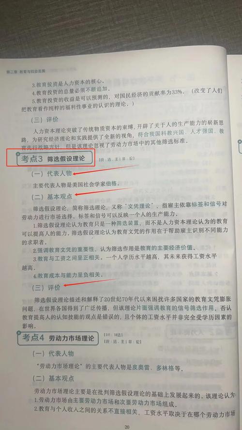 理论假设到底是什么？-图3