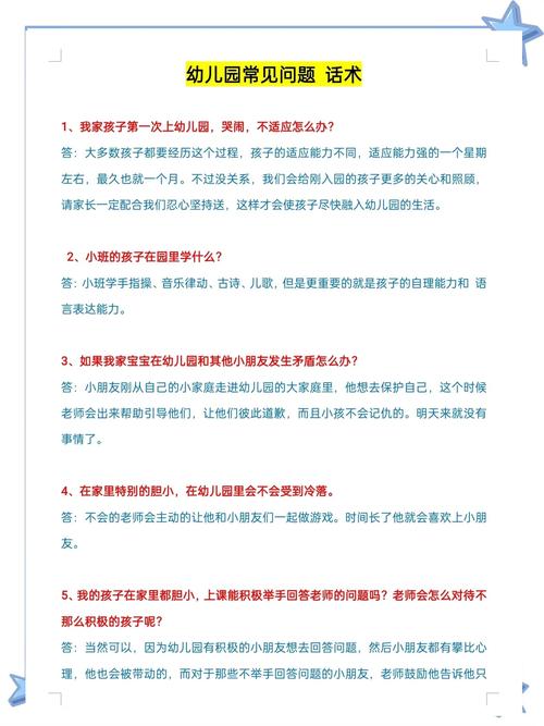 中班幼儿家长如何科学教育？-图1