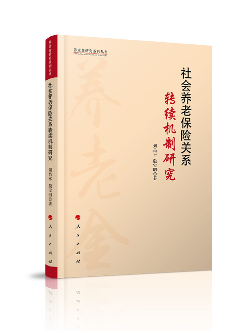 农村养老保险国外研究有何启示？-图1