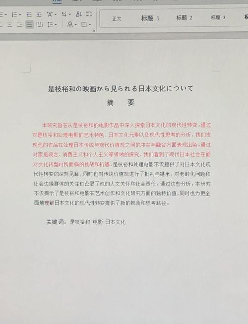 日语专业创新研究课题如何突破传统模式？-图1