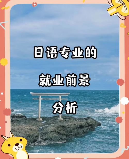 日语专业创新研究课题如何突破传统模式？-图3