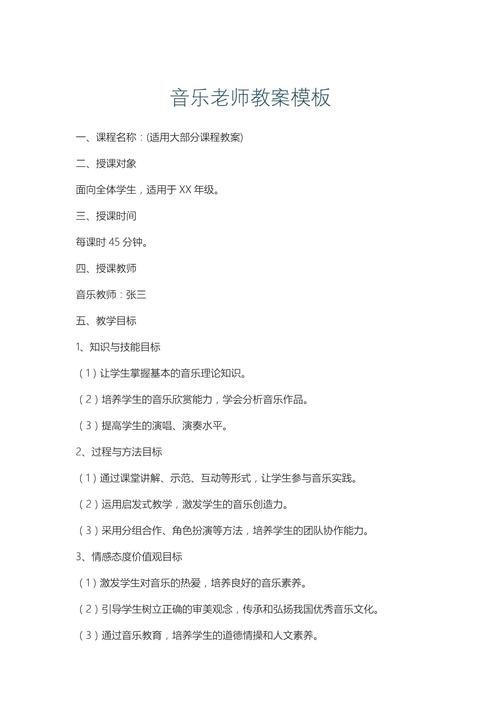 音乐老师教育案例有何深层启示？-图1