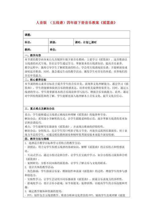 音乐老师教育案例有何深层启示？-图3