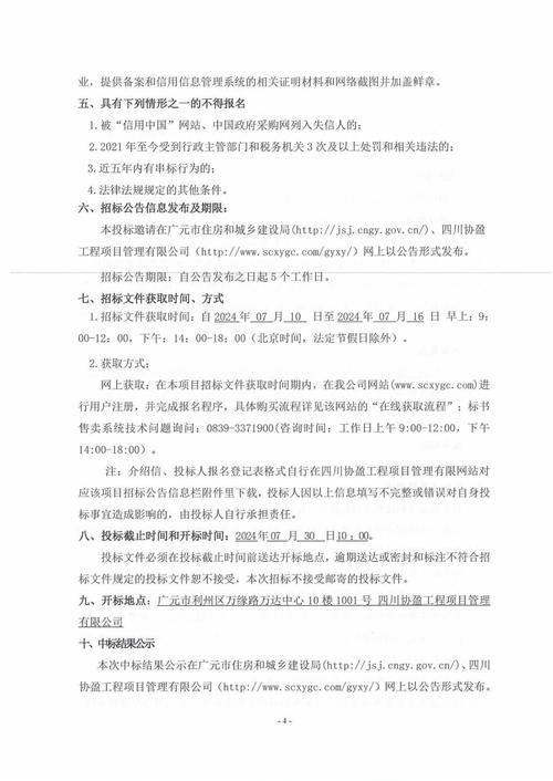 近3年招投标参考文献有哪些关键方向?-图1 近3年招投标参考文献有哪些关键方向?-图1