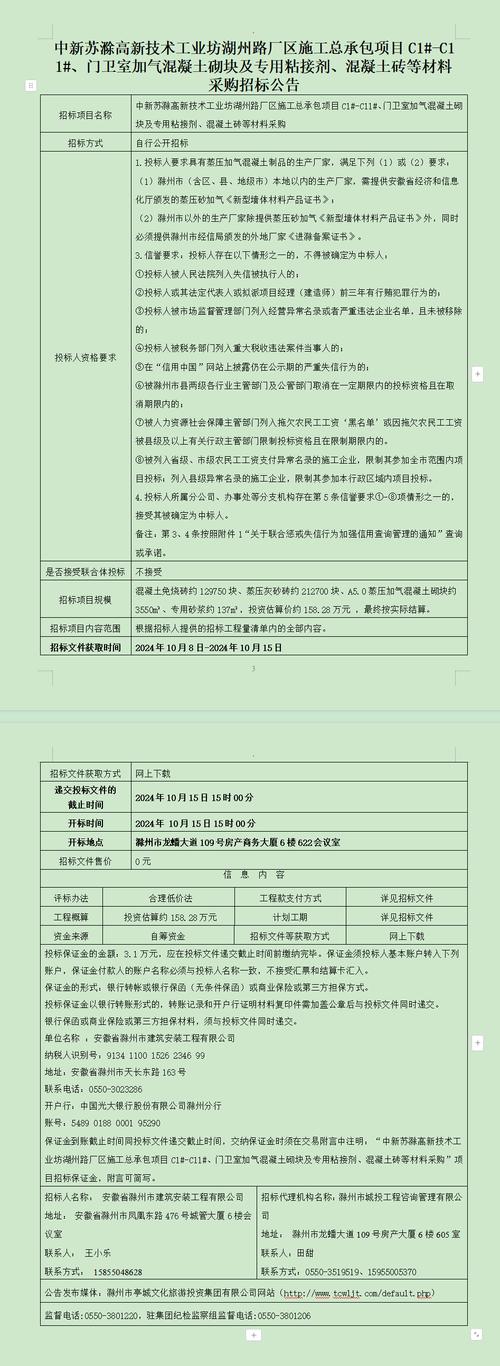 近3年招投标参考文献有哪些关键方向?-图3 近3年招投标参考文献有哪些关键方向?-图3
