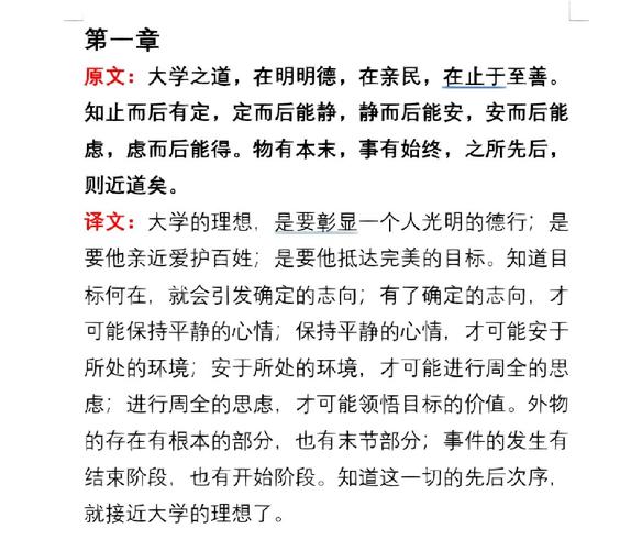 大学教育思想的核心要义是什么？-图1