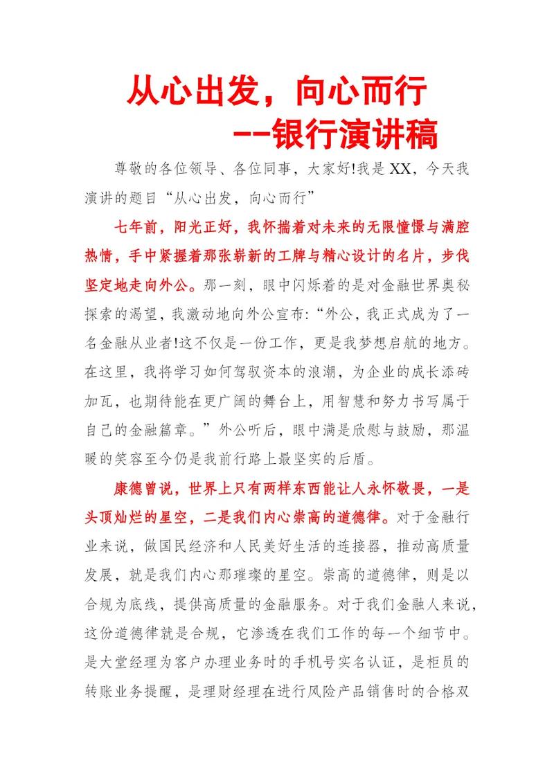 银行案例警示教育，风险防控如何落地？-图1