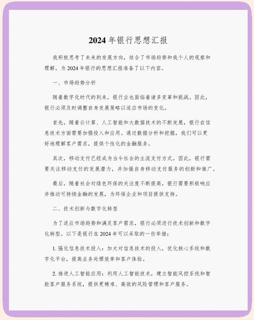 银行案例警示教育，风险防控如何落地？-图3