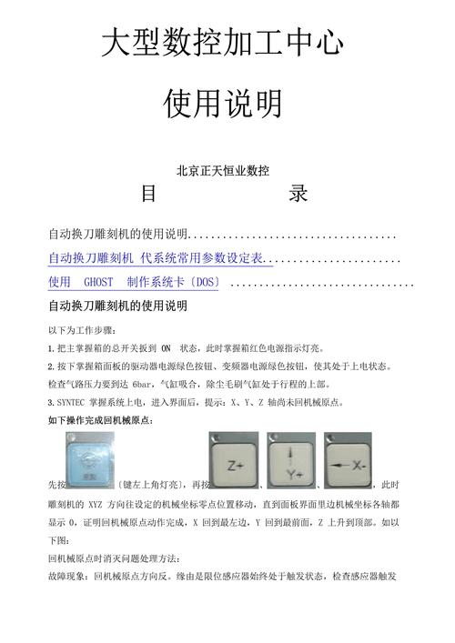 自动换刀装置如何提升换刀效率与稳定性？-图3