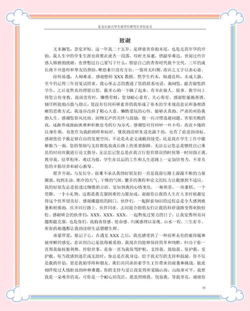 研究生毕业感言为何成经典?-图1 研究生毕业感言为何成经典?-图1