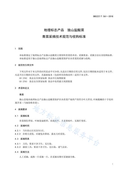 农产品标准化参考文献有哪些？-图3