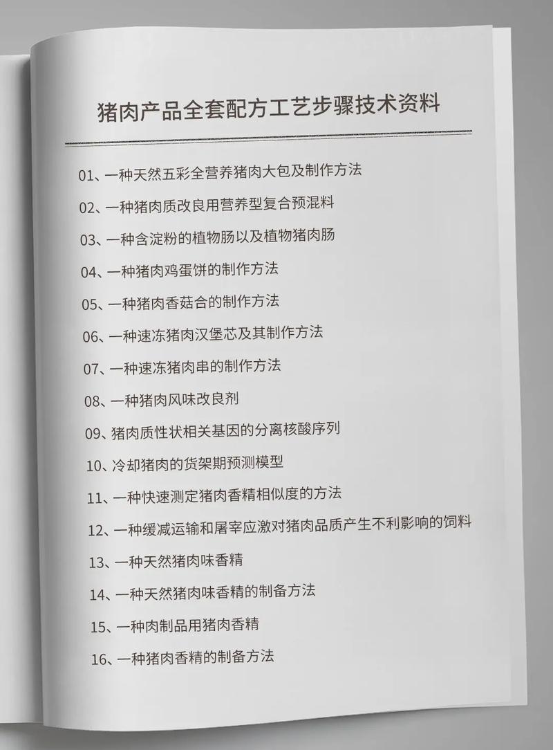 肉类研究投稿流程与要求是什么？-图1