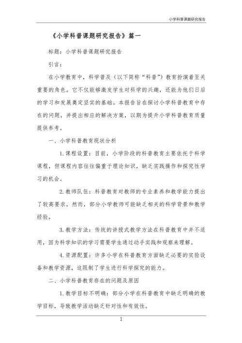 小学课题研究实验方案如何设计更有效？-图2