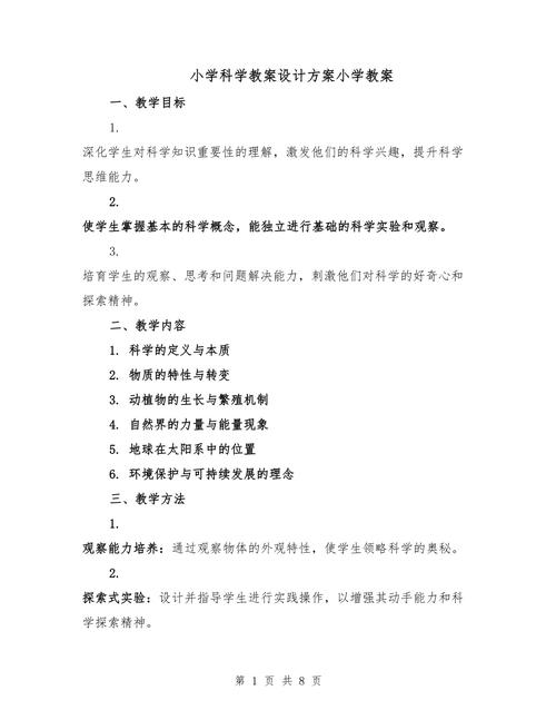 小学课题研究实验方案如何设计更有效？-图3