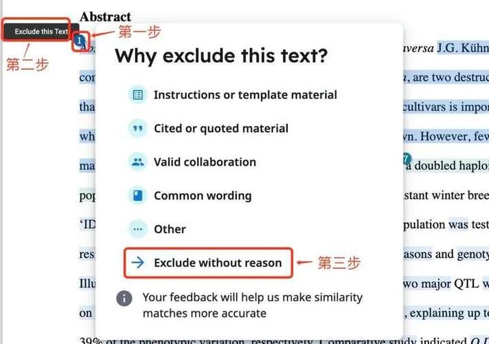 华政查重会查参考文献吗？-图1