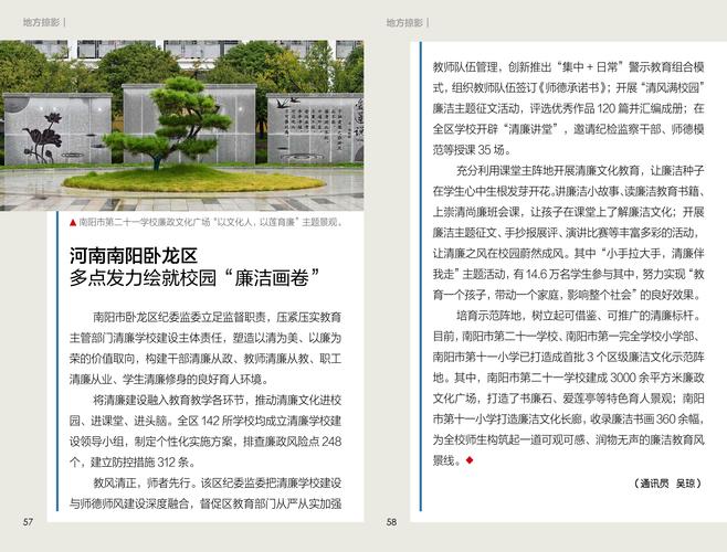 全国干部教育通讯期刊有何新动向？-图1