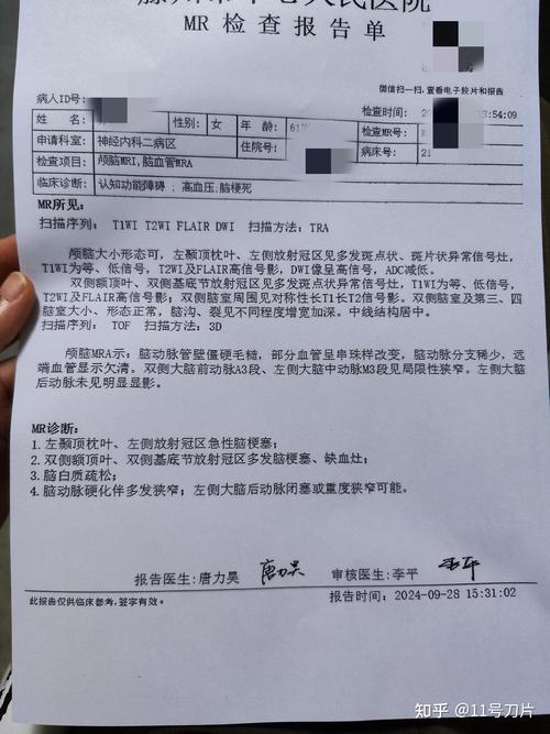 近三年脑梗死参考文献有何新进展？-图1