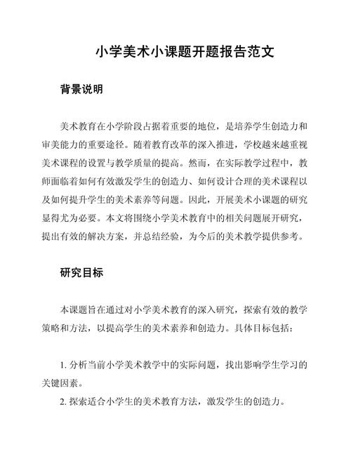 中美小学教育差异何在？-图1