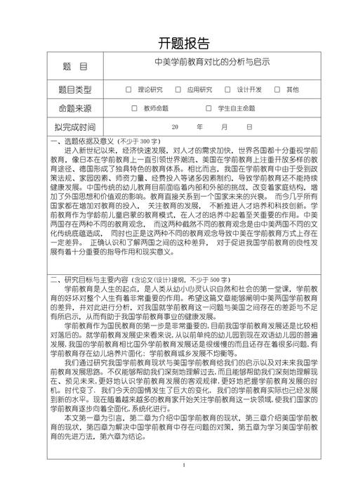 中美小学教育差异何在？-图3