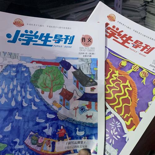 湖南教育杂志具体分哪几类？-图3