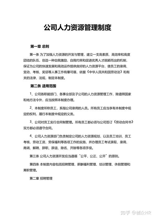 一人公司制度参考文献有哪些？-图2