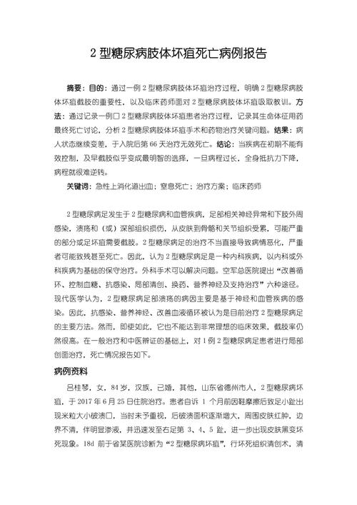 论文如何解读死亡主题的多维内涵？-图1