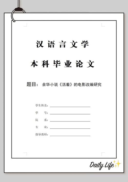 论文如何解读死亡主题的多维内涵？-图3