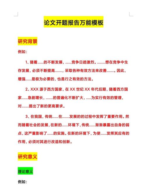 写论文研究背景的目的是什么？-图2