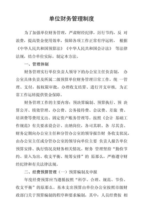 财务管理制度参考文献如何规范引用？-图2