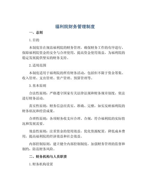 财务管理制度参考文献如何规范引用？-图3