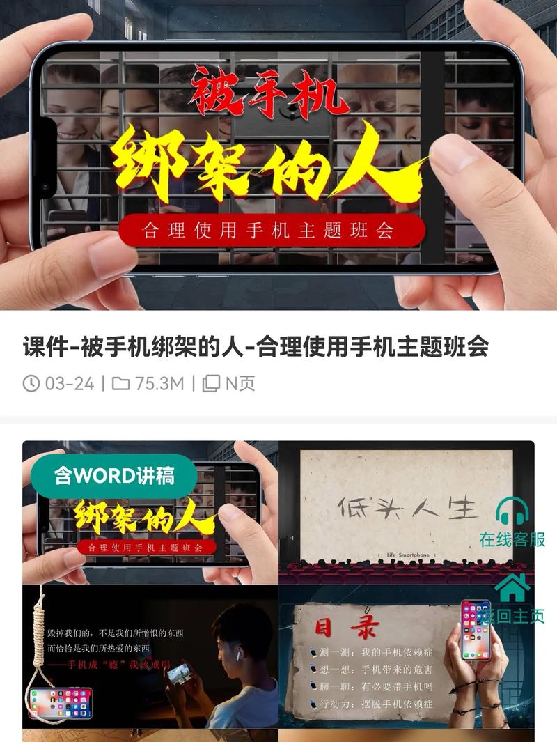 手机管理如何融入教育管理实践?-图3 手机管理如何融入教育管理实践?-图3