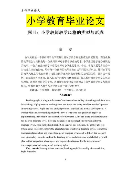 优秀教育技术应用论文有何创新实践?-图1 优秀教育技术应用论文有何创新实践?-图1