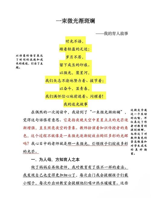 故事教育有何独特意义与价值？-图1