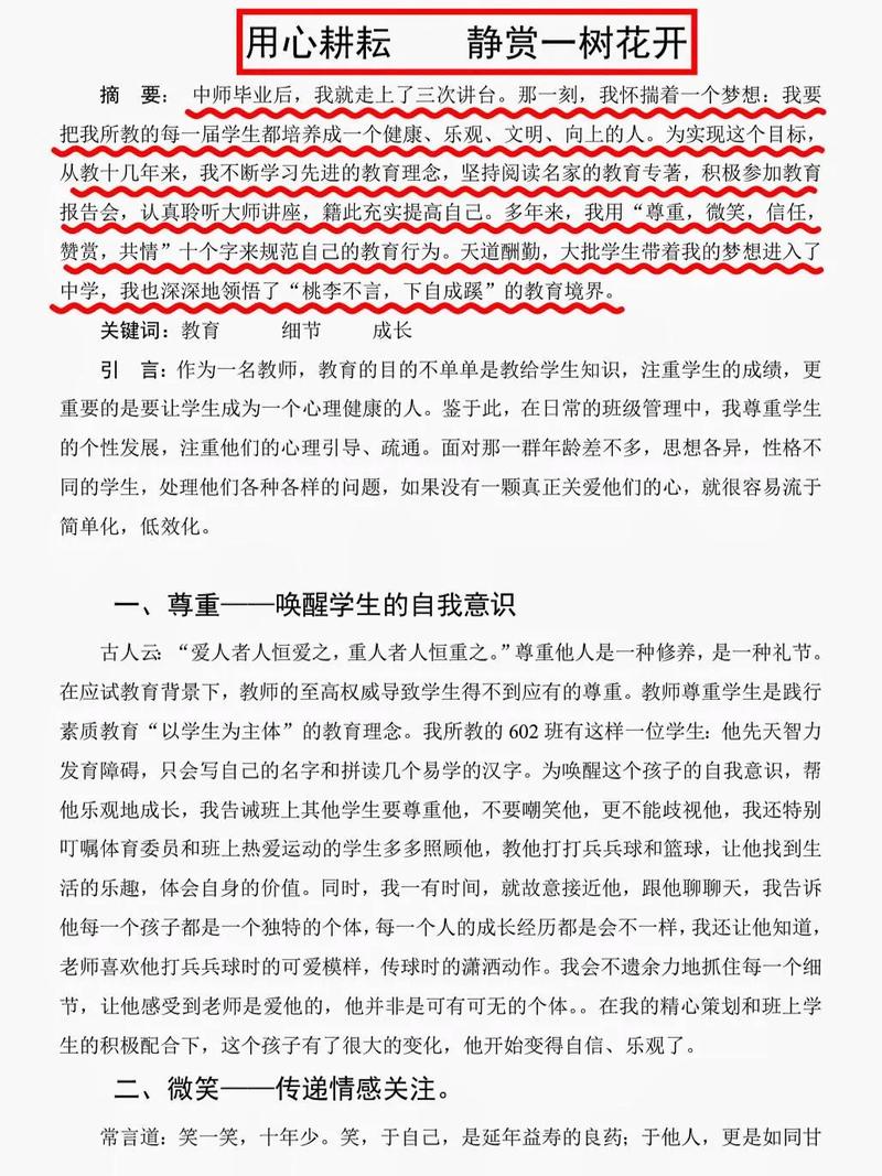 故事教育有何独特意义与价值？-图3