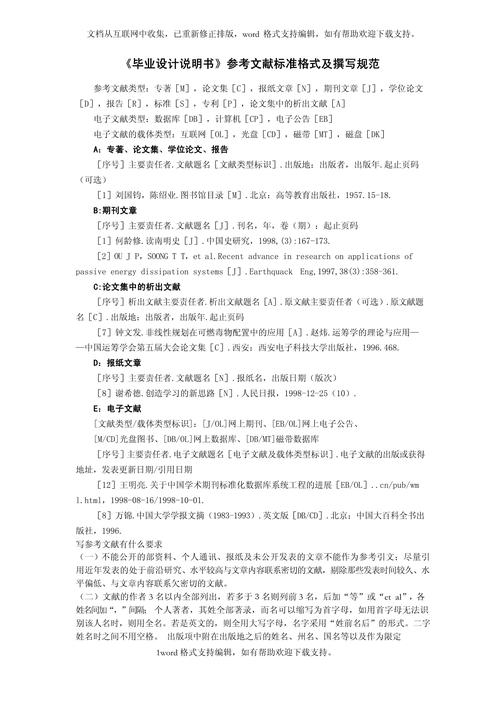 表层结构设计有哪些核心参考文献？-图2