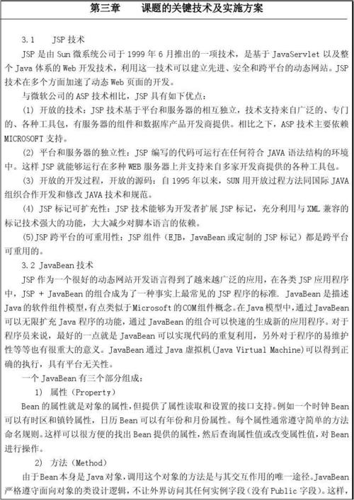 档案管理安全如何筑牢防线？-图2