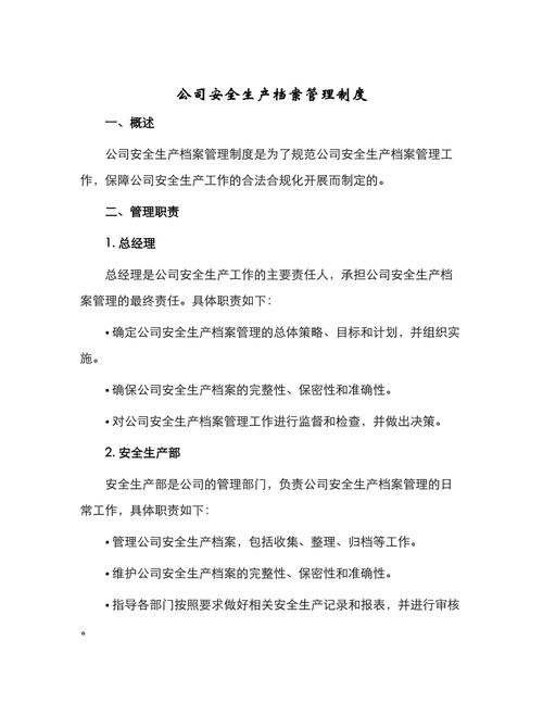 档案管理安全如何筑牢防线？-图3