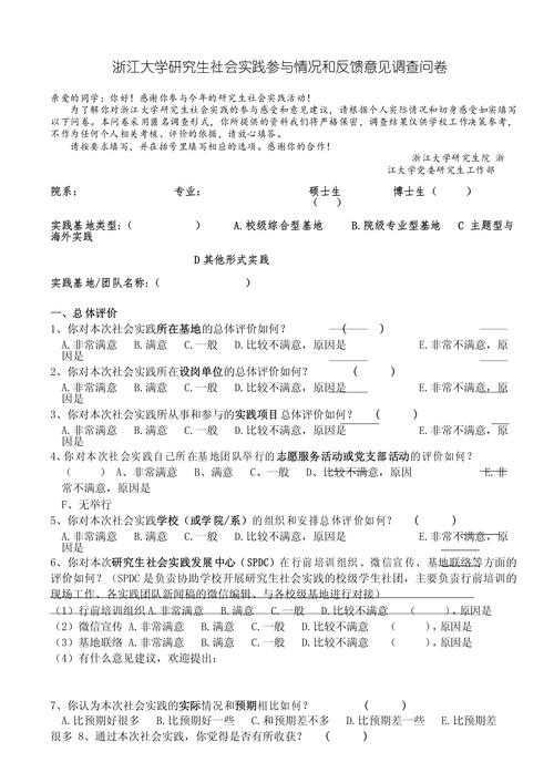 问卷研究发现怎么写?-图3 问卷研究发现怎么写?-图3