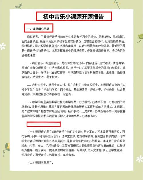 音乐教材为何研究不够深入?-图2 音乐教材为何研究不够深入?-图2