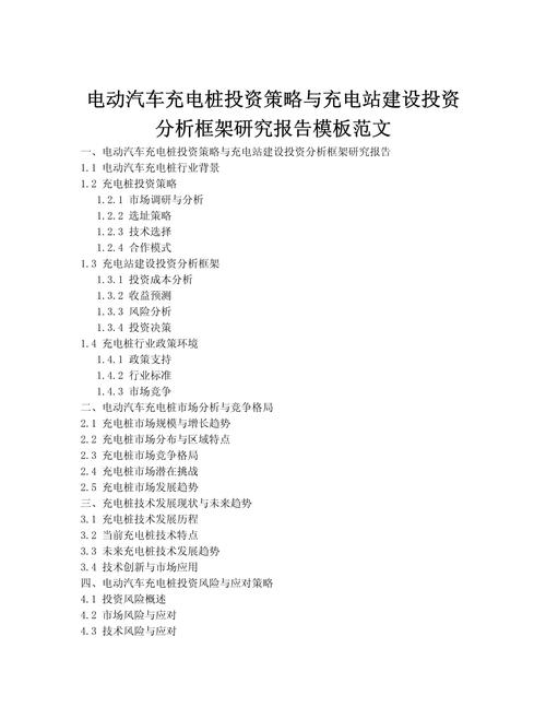 项目投资估算如何精准制定?-图1 项目投资估算如何精准制定?-图1