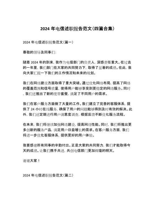 电信服务行业参考文献有哪些?-图1 电信服务行业参考文献有哪些?-图1