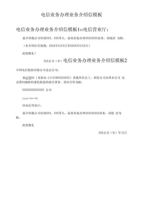 电信服务行业参考文献有哪些?-图2 电信服务行业参考文献有哪些?-图2