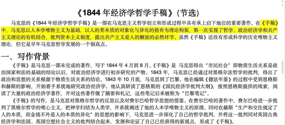 马克思经济学参考文献有哪些经典著作？-图1