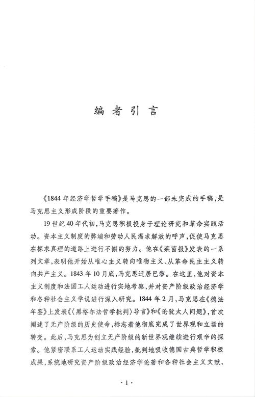 马克思经济学参考文献有哪些经典著作？-图2