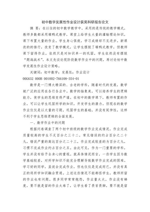 数学历史论文参考文献有哪些？-图1